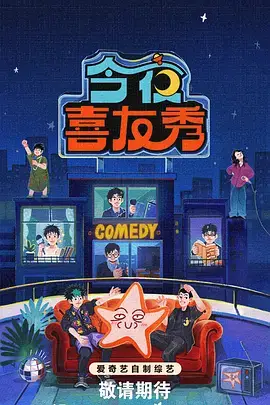 悟空影视 综艺秀
